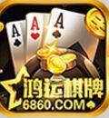 鸿运棋牌安卓版 V1.0