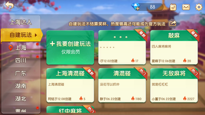 海南棋牌安卓版 V3.0.3