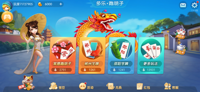 百胜棋牌安卓版 V1.0