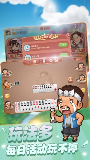 八方棋牌安卓版 V1.0