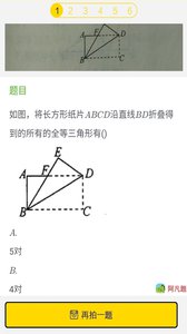 寒假作业帮app安卓版 V3.2