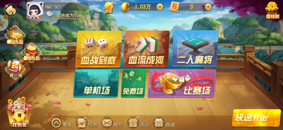 火影棋牌安卓版 V1.0