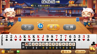 小白棋牌安卓版 V3.9