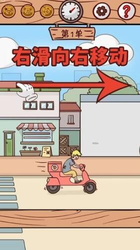 外卖不能停安卓版 V1.0