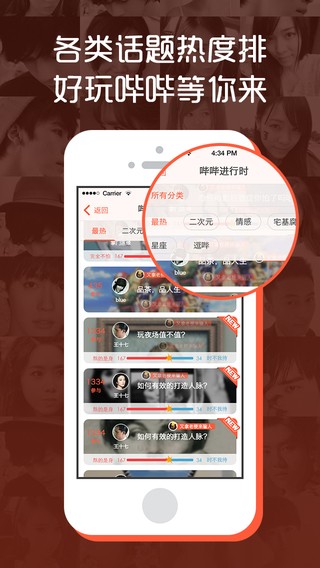 哔哔FM安卓版 V2.1