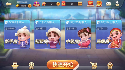 玫瑰棋牌安卓版 V1.0