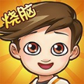 脑洞先生安卓版 V1.0.3