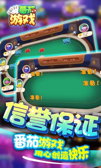 番茄棋牌安卓版 V4.2.8
