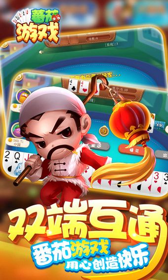 番茄棋牌安卓版 V4.2.8