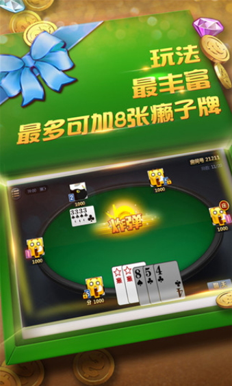 西洋棋牌安卓版 V1.0