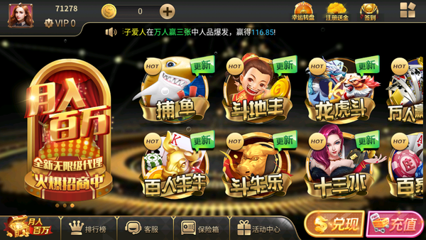 传奇棋牌安卓版 V1.0