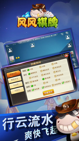 风风棋牌安卓版 V4.3.0