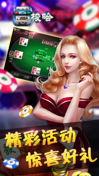 梭哈棋牌安卓版 V1.0