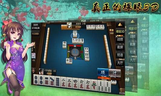 东莞麻将安卓版 V3.1.0.0