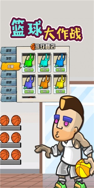 篮球大作战安卓版 V1.0