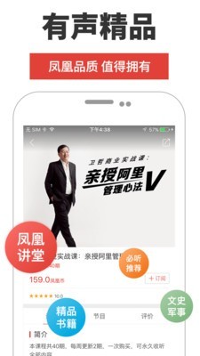 凤凰FM电台安卓版 V7.4.1