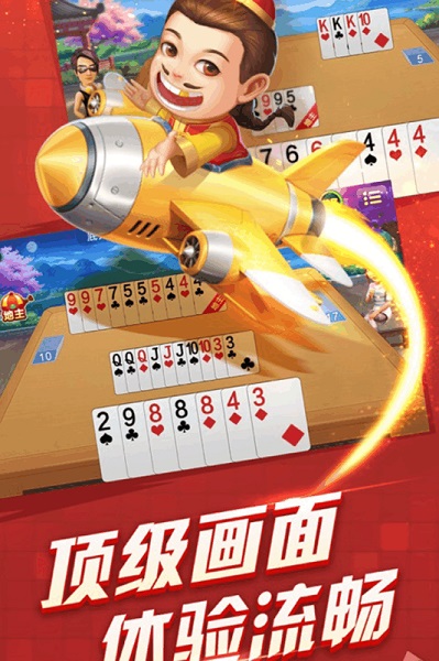 秦皇棋牌游戏安卓版 V3.0