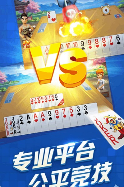 秦皇棋牌游戏安卓版 V3.0