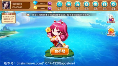 海螺棋牌安卓版 V1.2