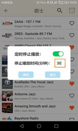 全球音乐电台安卓版 V2.2.1