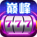 巅峰娱乐安卓版 V4.3.0