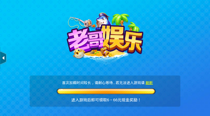 老哥娱乐安卓版 V1.9.3