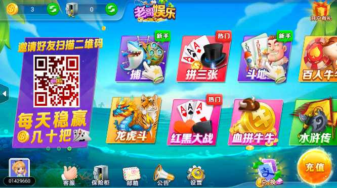 老哥娱乐安卓版 V1.9.3