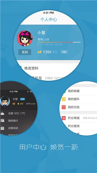 智慧无锡安卓版 V6.2.0