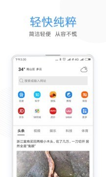 米橙浏览器app安卓版 V1.2.22.2