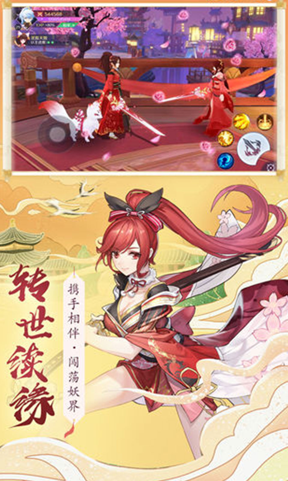 御妖师安卓版 V0.8.24