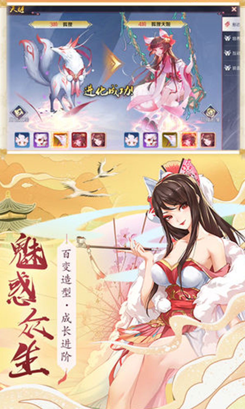 御妖师安卓版 V0.8.24