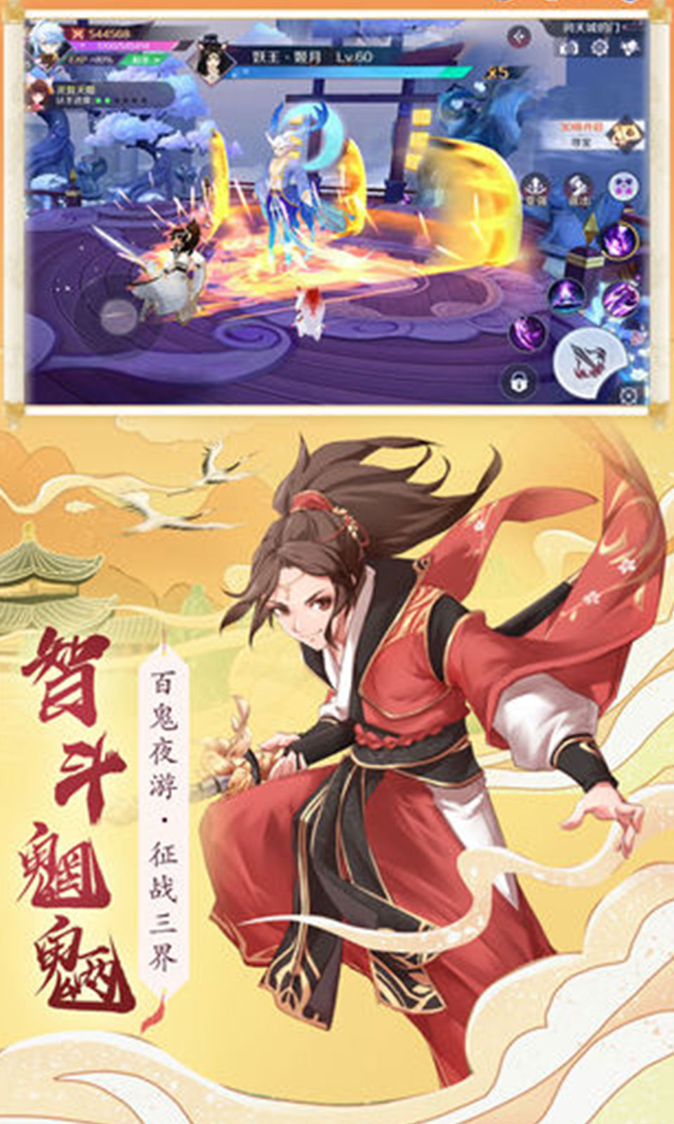 御妖师安卓版 V0.8.24