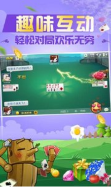 乐客棋牌斗地主安卓版 V1.0