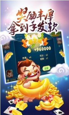 乐客棋牌斗地主安卓版 V1.0