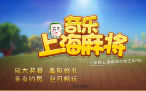 奇乐上海麻将安卓版 V1.002