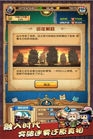 小小航海士安卓版 V1.1