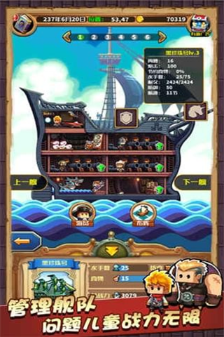 小小航海士安卓版 V1.1