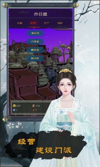 当不当掌门安卓版 V0.811