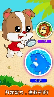 宝宝儿童来找茬安卓版 V1.90.20319