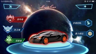 魔力赛车安卓版 V3.4