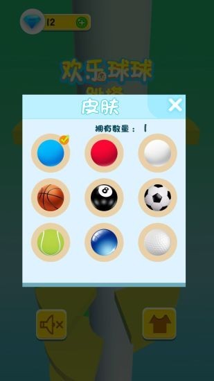 欢乐球球跳塔安卓版 V3.1.6