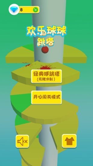 欢乐球球跳塔安卓版 V3.1.6