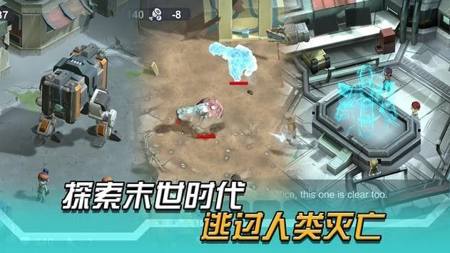 变异绝境安卓版 V1.0