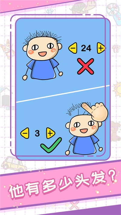 头脑大爆炸安卓版 V1.0