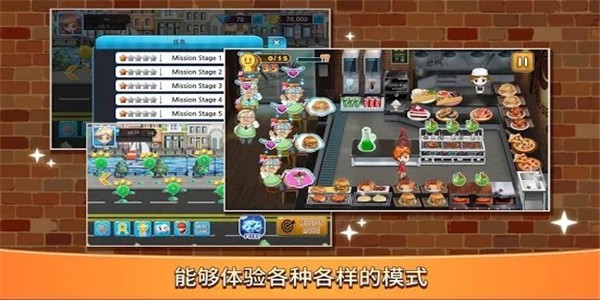 不要阻止我做菜安卓版 V1.0.3