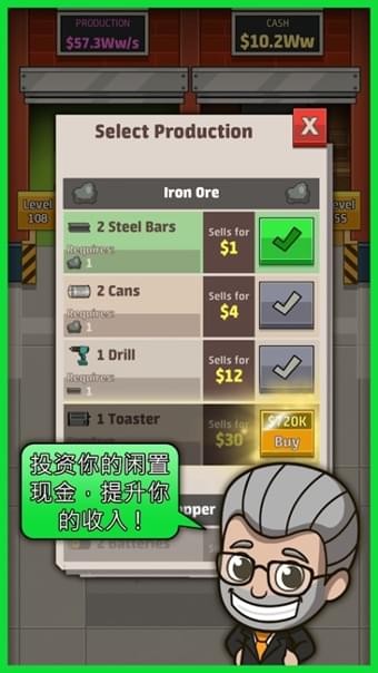 闲置的工厂大亨安卓版 V1.13.0