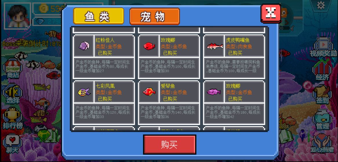 疯狂水族馆安卓版 V1.0