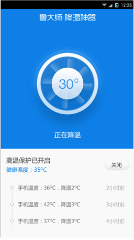 鲁大师降温神器安卓版 V1.8.15.1211