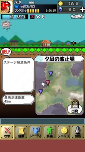 疾走勇者安卓版 V1.8.1