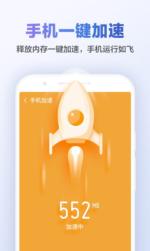 猎豹清理大师安卓版 V6.14.8